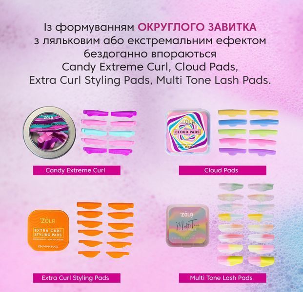 ZOLA Валики для ламінування Jelly L-Curl для верхніх і нижніх вій 000532 фото