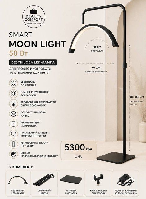 Безтіньова чорна LED-лампа MOON 50 Вт (лампа луна) 1_000683 фото