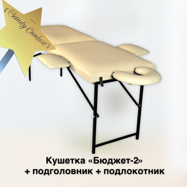 Съемные Подлокотники на кушетку 000177 фото