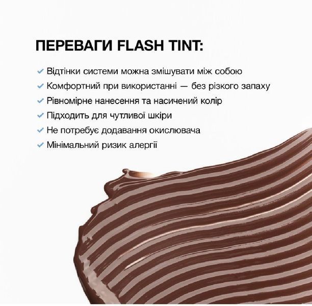 ELAN Система прямого фарбування брів &laquo;FLASH TINT&raquo; 14 Dark Coffee &mdash; Cold Brown 0068 фото