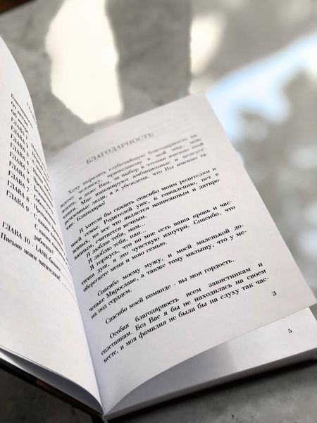 "МІЙ НАЙДОВШИЙ ПОСТ В ІНСТАГРАМ". ТЕТЯНА НОВИЦЬКА. КНИГА ПРО ВІЙКИ LASHMAKER  000132 фото