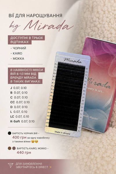 Вії чорні mix K-Soft 0.07 чорні Mirada 017 фото