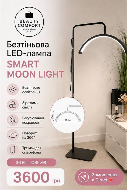 Безтіньова LED-лампа Smart MOON Light 36ват (чорна) 1_000681 фото