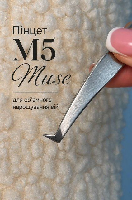 Пінцет M5 Muse для об&rsquo;ємного нарощування вій 024 фото