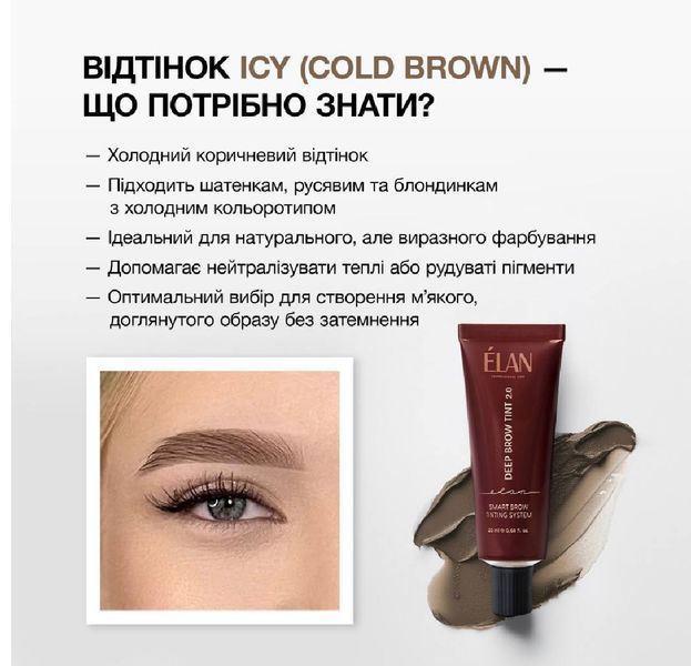 ELAN Фарба для брів &laquo;Deep Brow Tint 2.0&raquo; 04 ICY cold brown&mdash; 20 мл 0081 фото