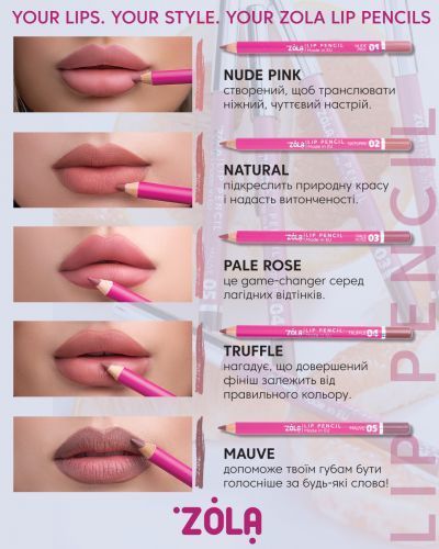 ZOLA Карандаш для губ Lip Pencil 03 Pale Rose 000576 фото