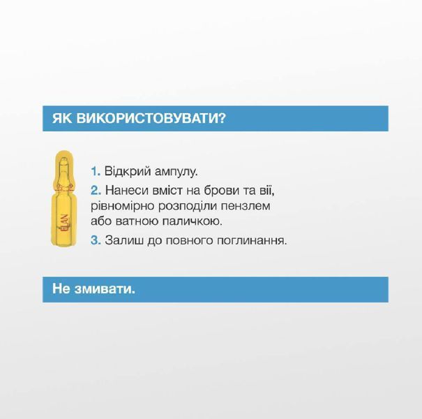 LIPIDIC 2.0 Концентрат для глубокого відновлення вій та брів в ампулах 000480 фото