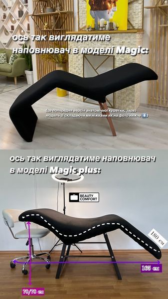 Анатомічна кушетка Magic (класична) 000412 фото